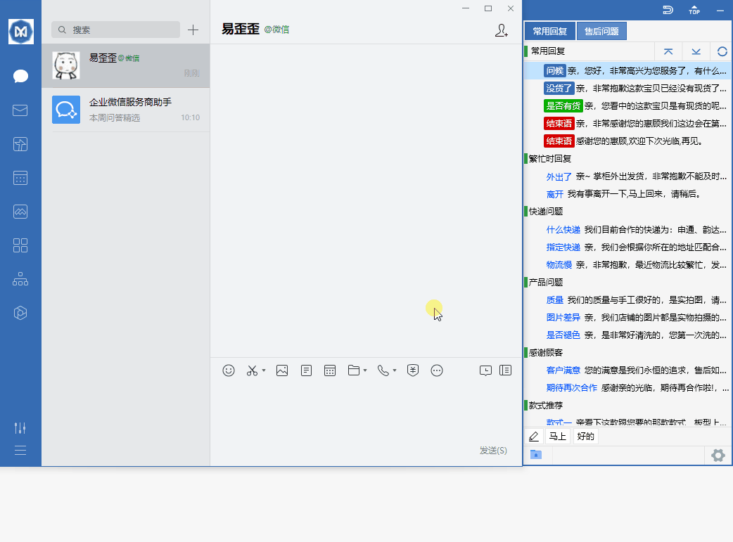 易歪歪APP界面展示